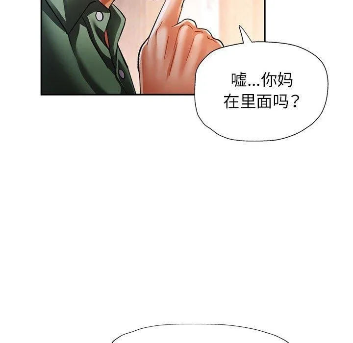 可以爱你吗 - 第51話 - page 118