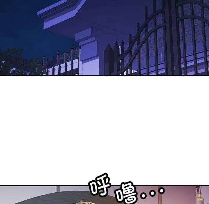 可以爱你吗 - 第51話 - page 121