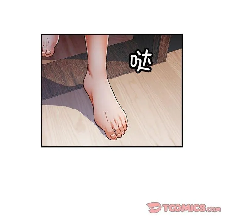 可以爱你吗 - 第51話 - page 123