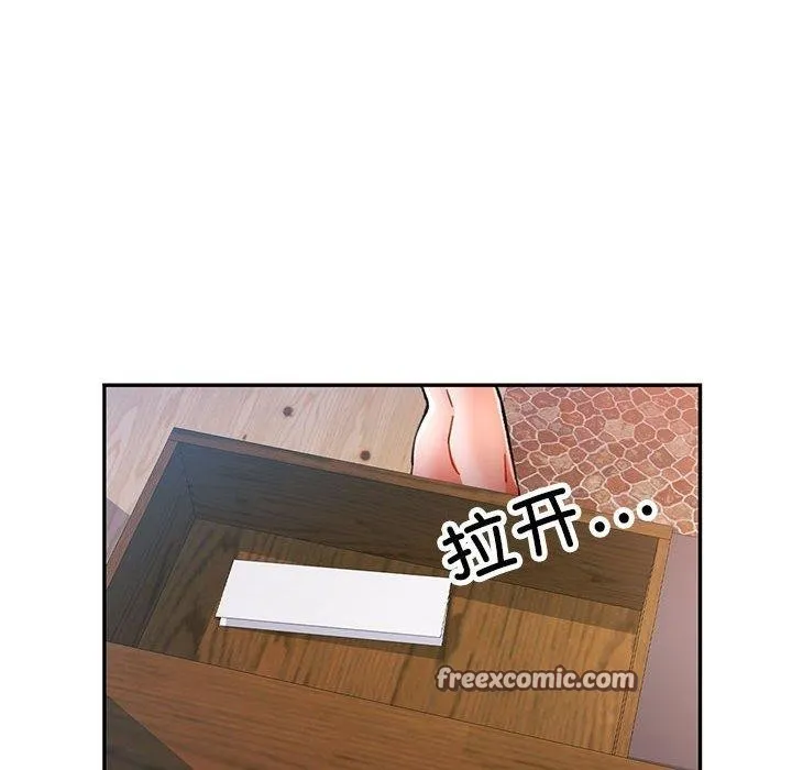 可以爱你吗 - 第51話 - page 126