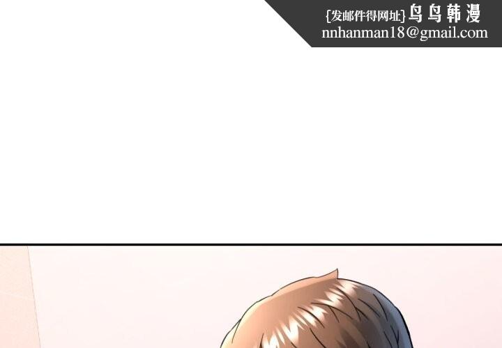 可以爱你吗 - 第69話 - page 1