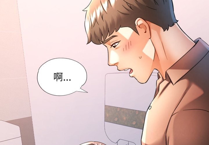 可以爱你吗 - 第69話 - page 2