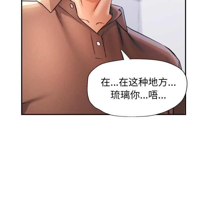 可以爱你吗 - 第69話 - page 6
