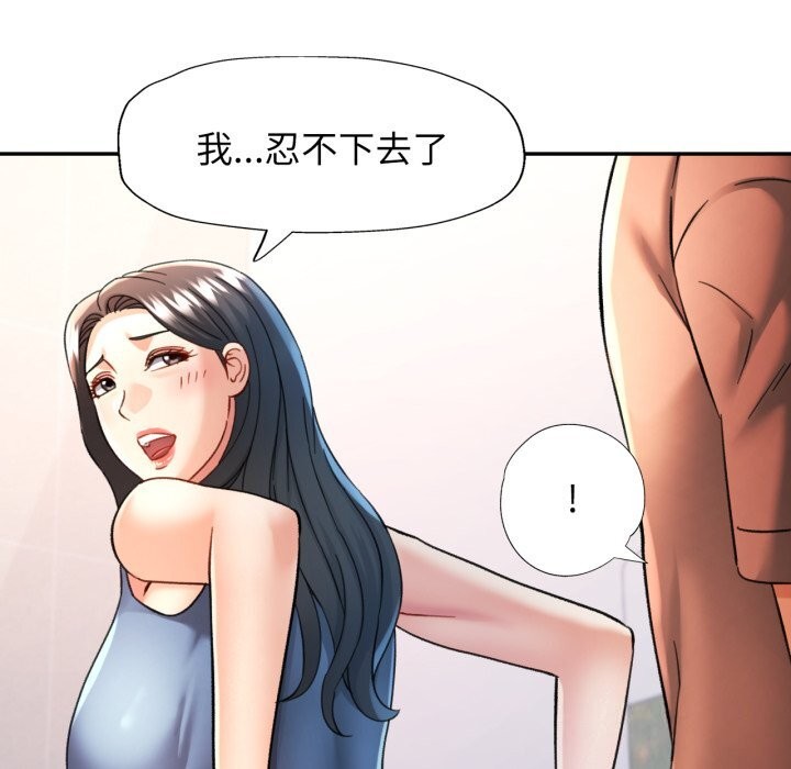 可以爱你吗 - 第69話 - page 7