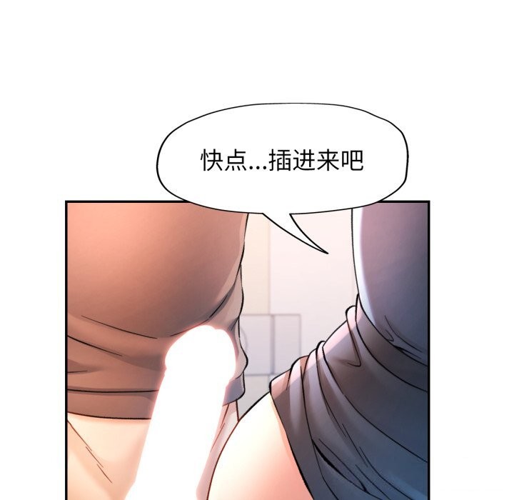 可以爱你吗 - 第69話 - page 9