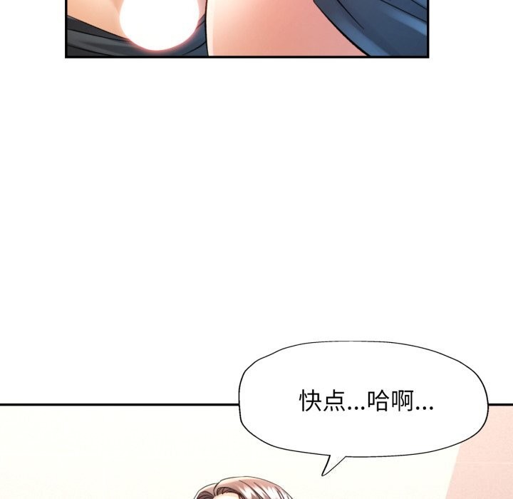 可以爱你吗 - 第69話 - page 10