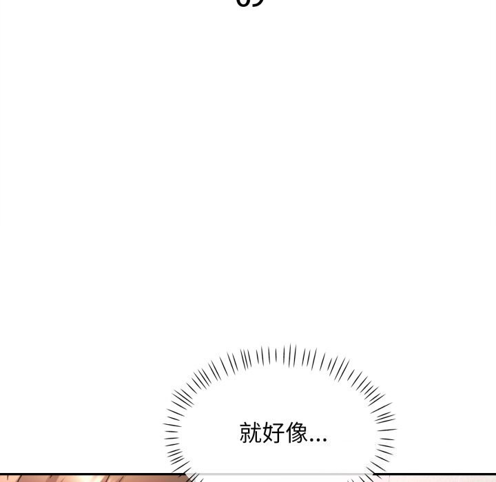 可以爱你吗 - 第69話 - page 15