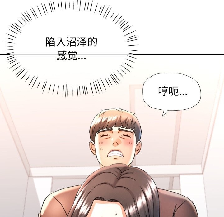 可以爱你吗 - 第69話 - page 18