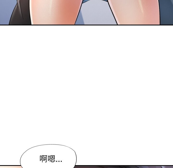 可以爱你吗 - 第69話 - page 20