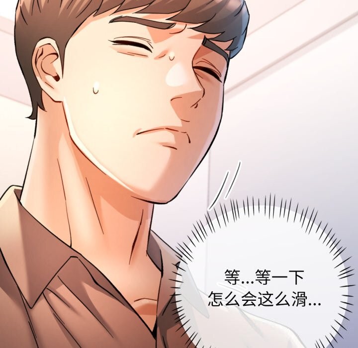 可以爱你吗 - 第69話 - page 23