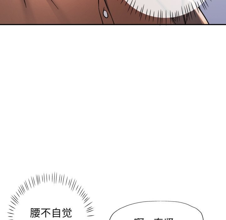 可以爱你吗 - 第69話 - page 24