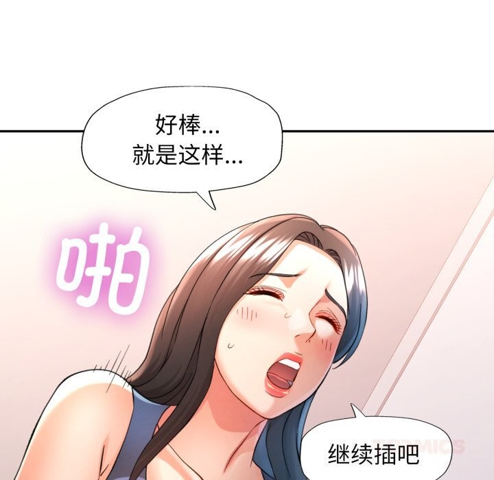 可以爱你吗 - 第69話 - page 27