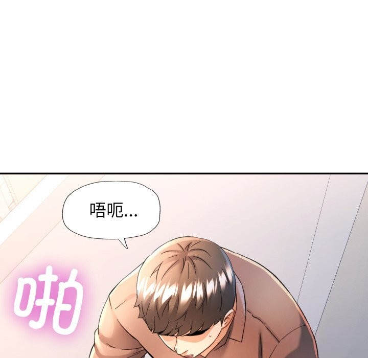 可以爱你吗 - 第69話 - page 29