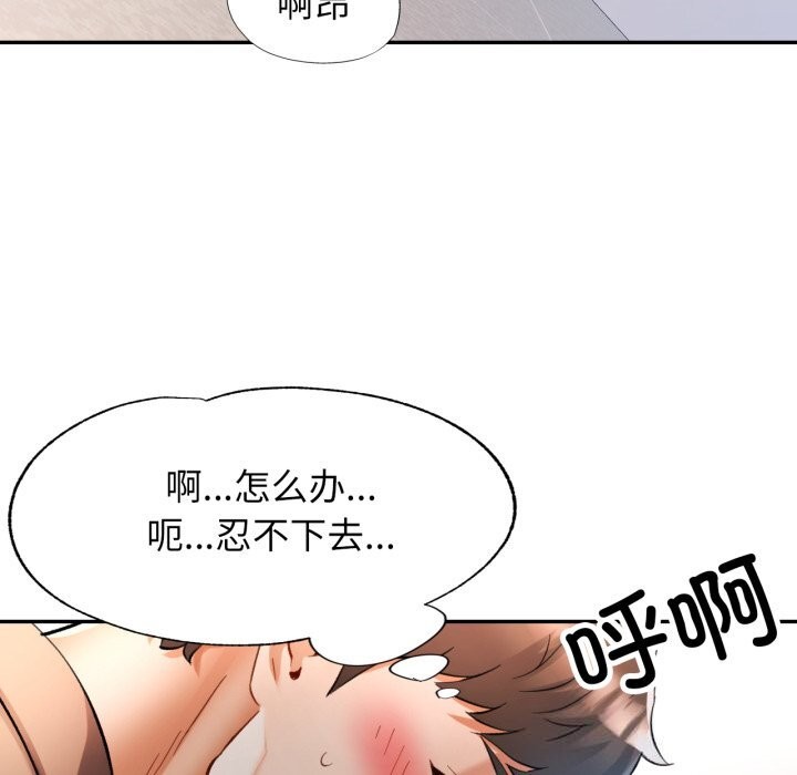可以爱你吗 - 第69話 - page 31