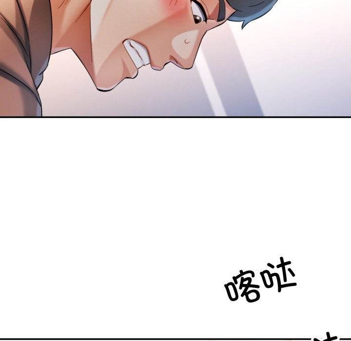 可以爱你吗 - 第69話 - page 32