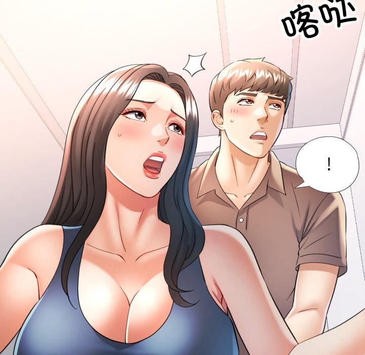 可以爱你吗 - 第69話 - page 33