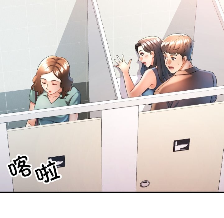 可以爱你吗 - 第69話 - page 36