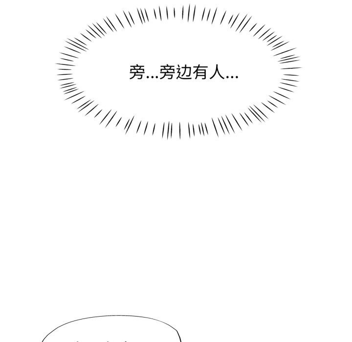 可以爱你吗 - 第69話 - page 37