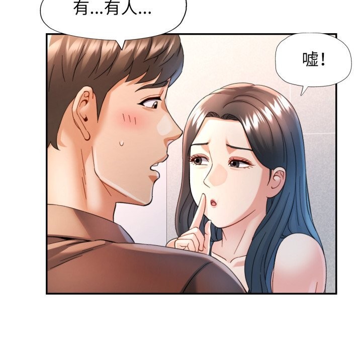 可以爱你吗 - 第69話 - page 38