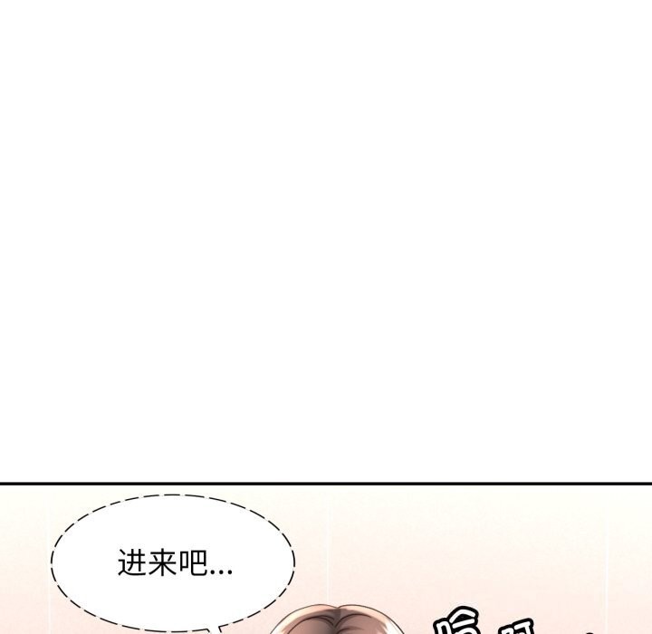 可以爱你吗 - 第69話 - page 41