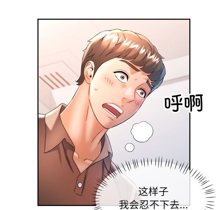 可以爱你吗 - 第69話 - page 44