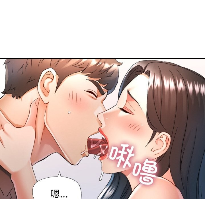 可以爱你吗 - 第69話 - page 48