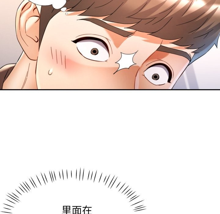 可以爱你吗 - 第69話 - page 53