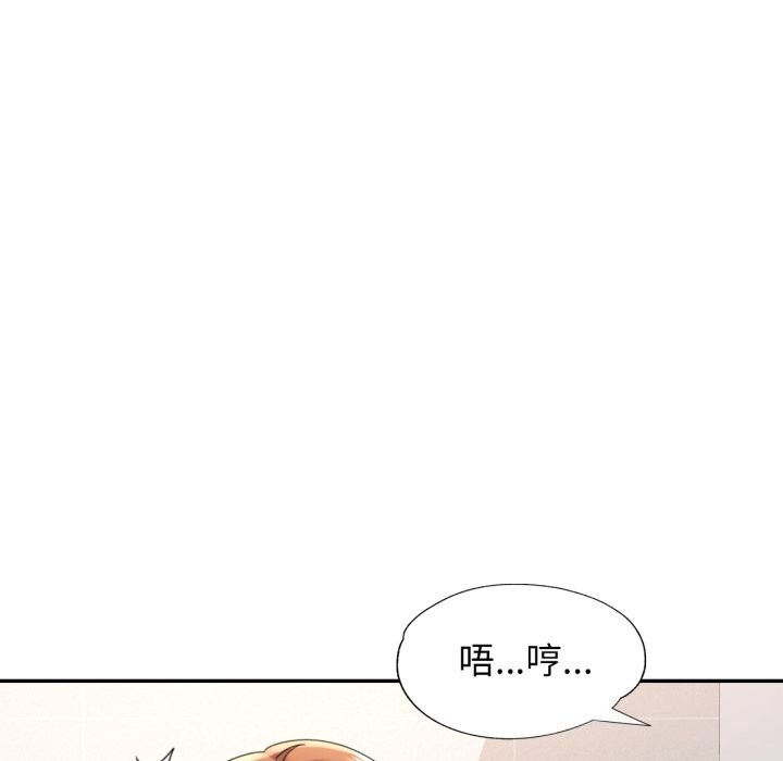 可以爱你吗 - 第69話 - page 55