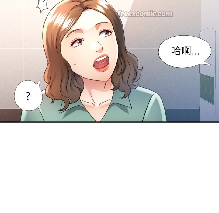 可以爱你吗 - 第69話 - page 56