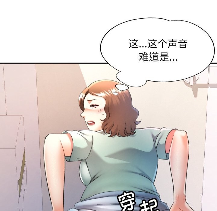 可以爱你吗 - 第69話 - page 57