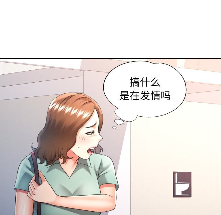 可以爱你吗 - 第69話 - page 59