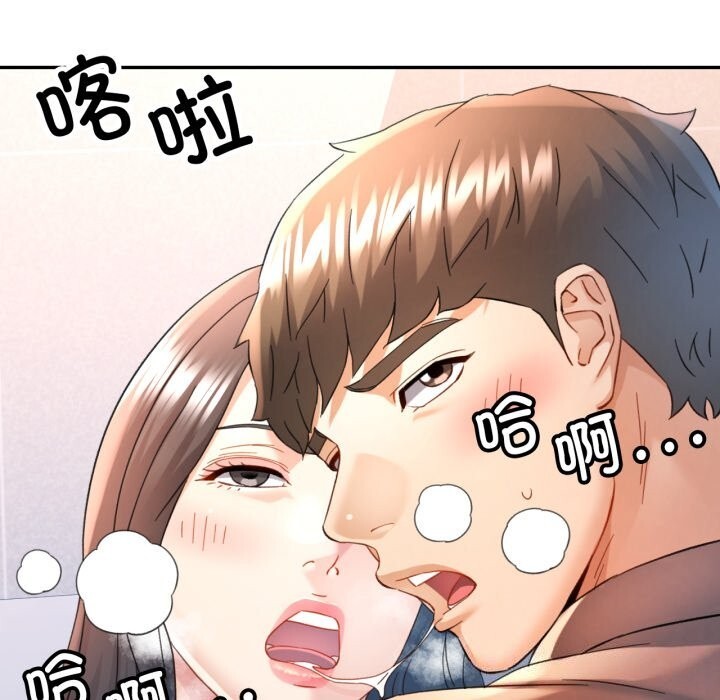 可以爱你吗 - 第69話 - page 61