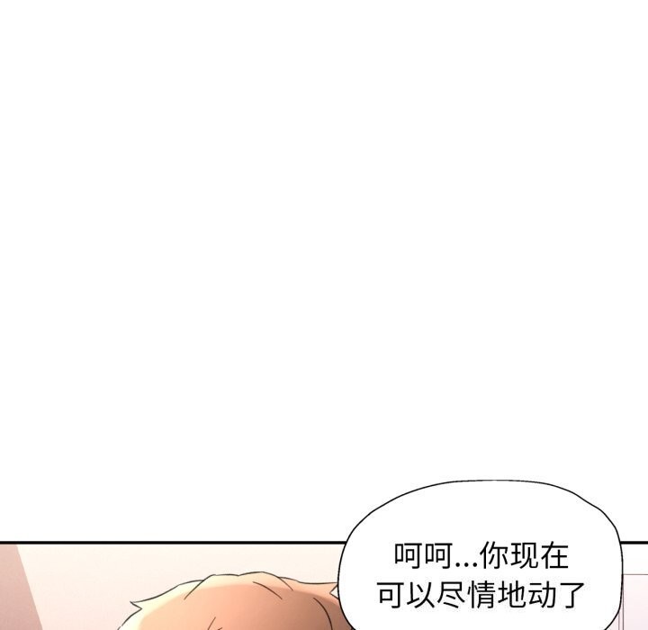 可以爱你吗 - 第69話 - page 64