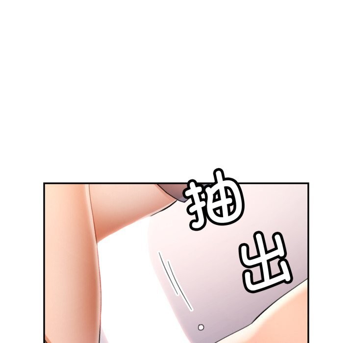 可以爱你吗 - 第69話 - page 66
