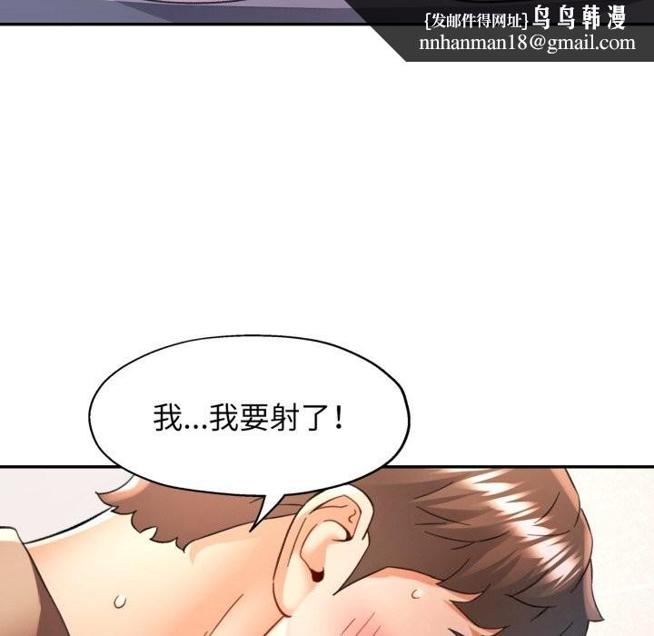 可以爱你吗 - 第69話 - page 71