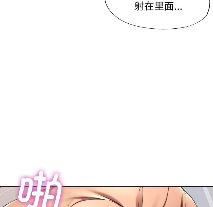 可以爱你吗 - 第69話 - page 73
