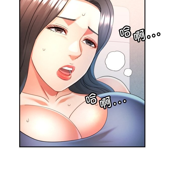 可以爱你吗 - 第69話 - page 78