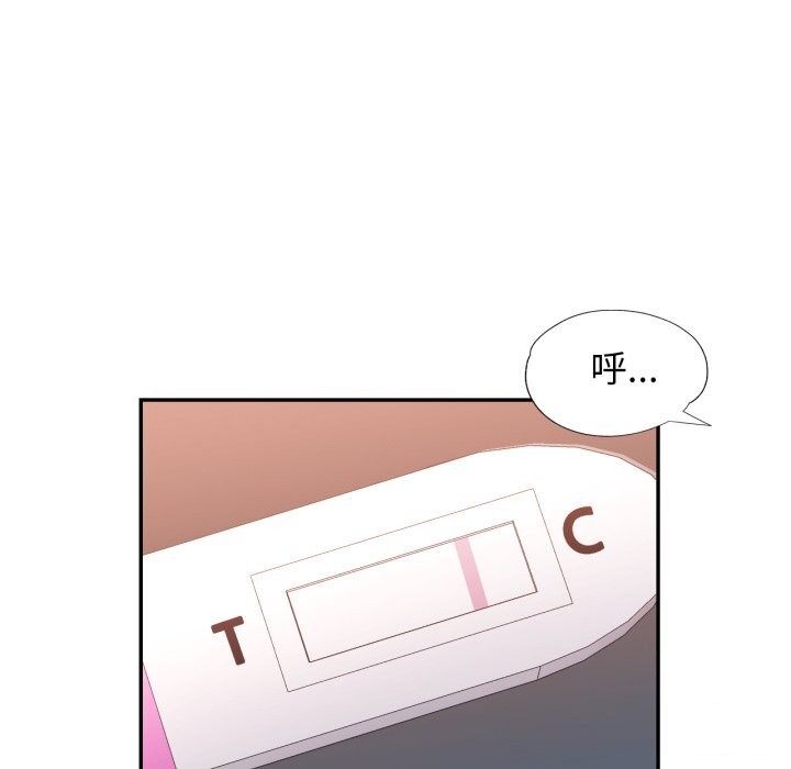 可以爱你吗 - 第69話 - page 87