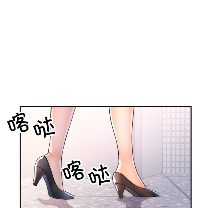 可以爱你吗 - 第69話 - page 90