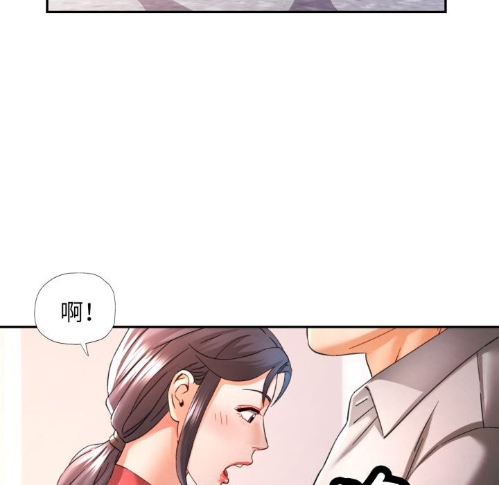 可以爱你吗 - 第69話 - page 91