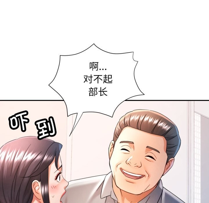可以爱你吗 - 第69話 - page 93