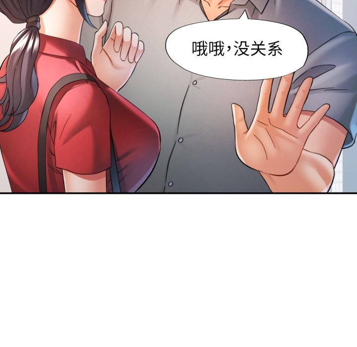 可以爱你吗 - 第69話 - page 94