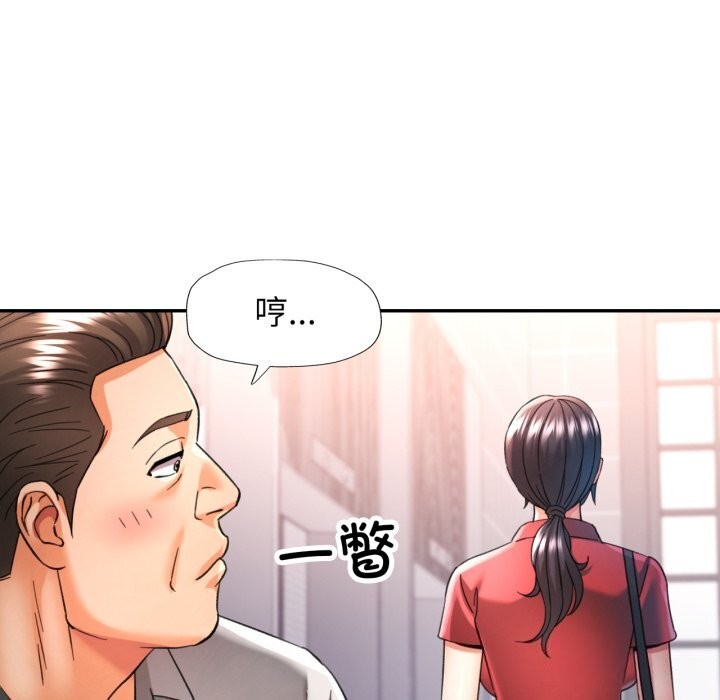 可以爱你吗 - 第69話 - page 95