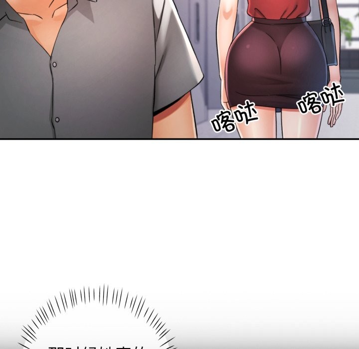 可以爱你吗 - 第69話 - page 96