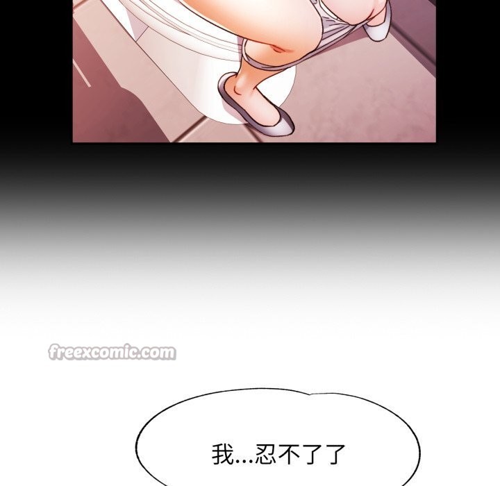 可以爱你吗 - 第69話 - page 98