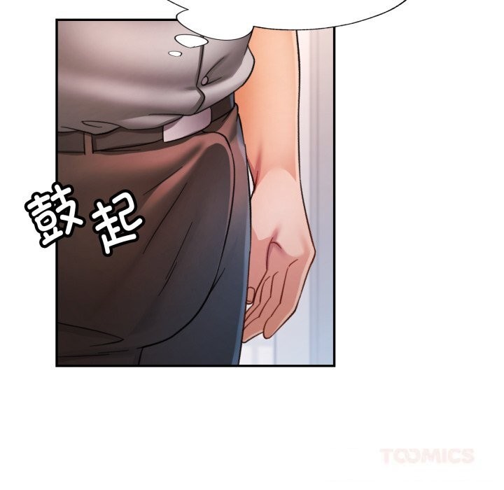 可以爱你吗 - 第69話 - page 99