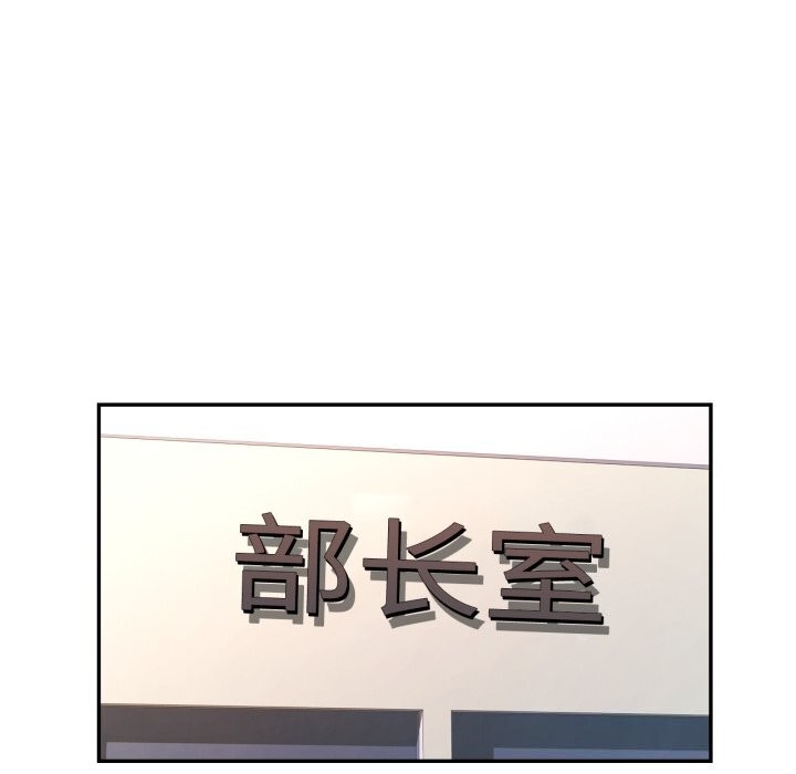 可以爱你吗 - 第69話 - page 100