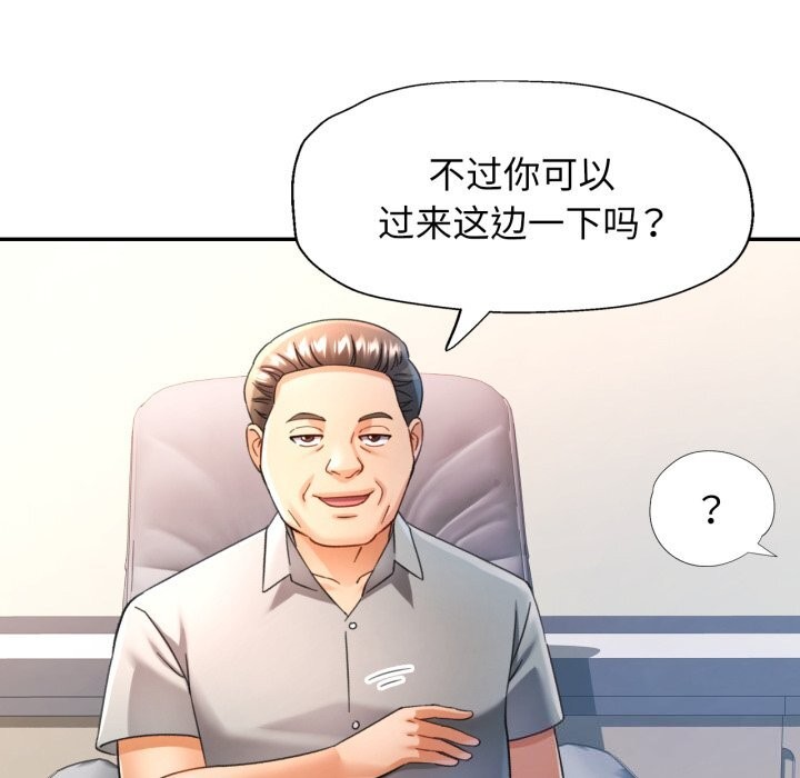 可以爱你吗 - 第69話 - page 107