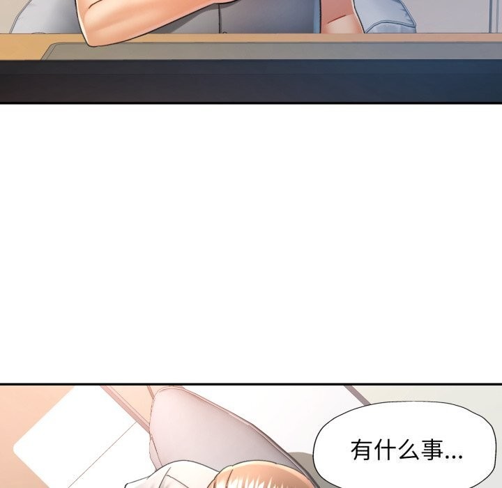 可以爱你吗 - 第69話 - page 108