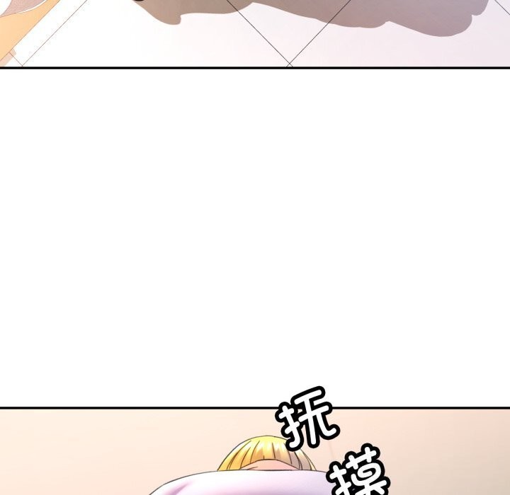 可以爱你吗 - 第69話 - page 110